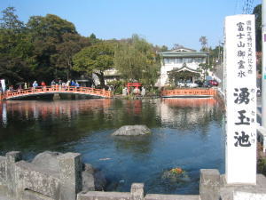 湧玉池